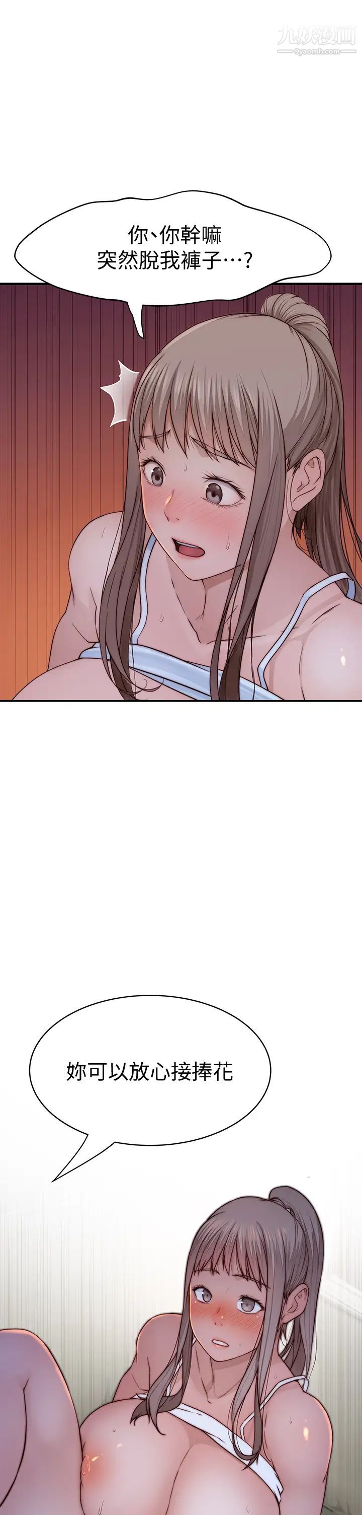 我们的特殊关係第78话-甜蜜到来不及吃醋