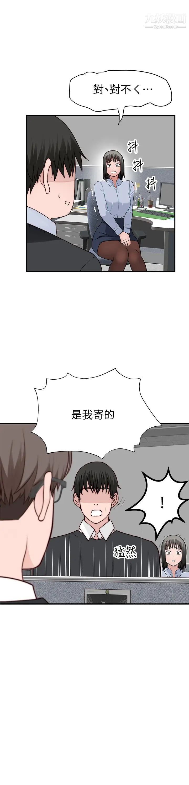 我们的特殊关係第79话-对我越坏,就越兴奋