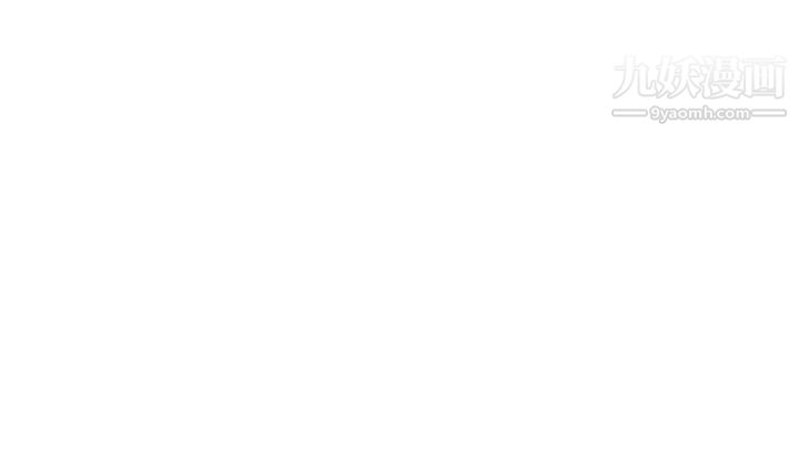 我们的特殊关係第79话-对我越坏,就越兴奋