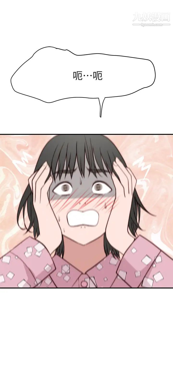 我們的特殊關係第80話-體驗天堂滋味的油壓按摩