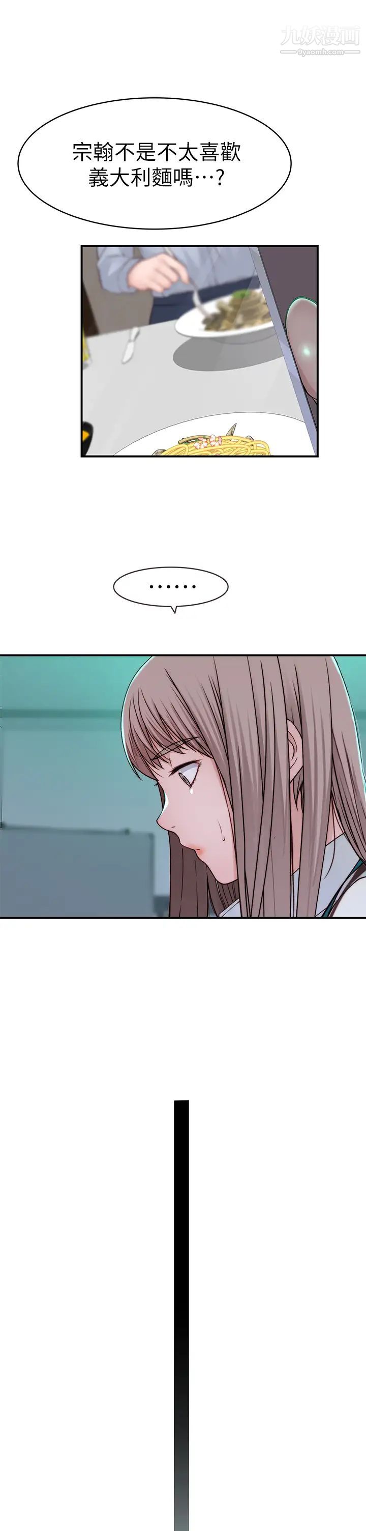 我们的特殊关係第80话-体验天堂滋味的油压按摩