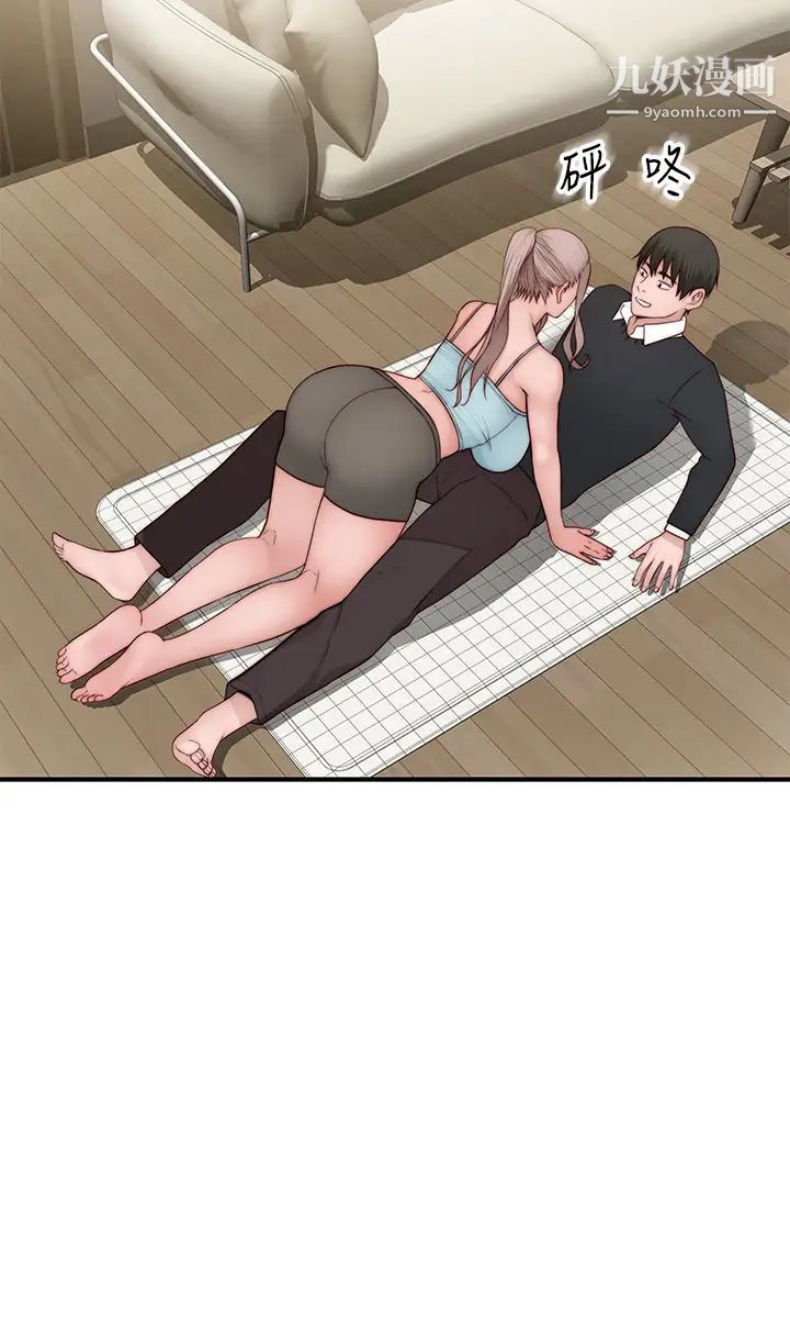 我们的特殊关係第80话-体验天堂滋味的油压按摩