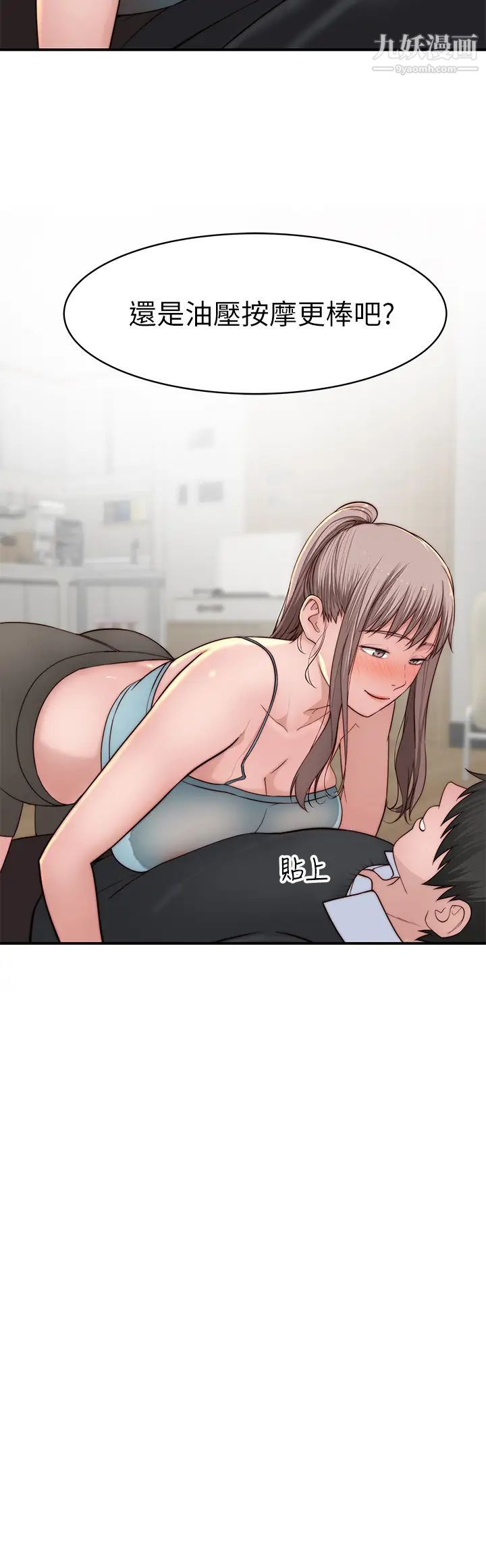 我们的特殊关係第81话-爽到恍惚的乳交服务