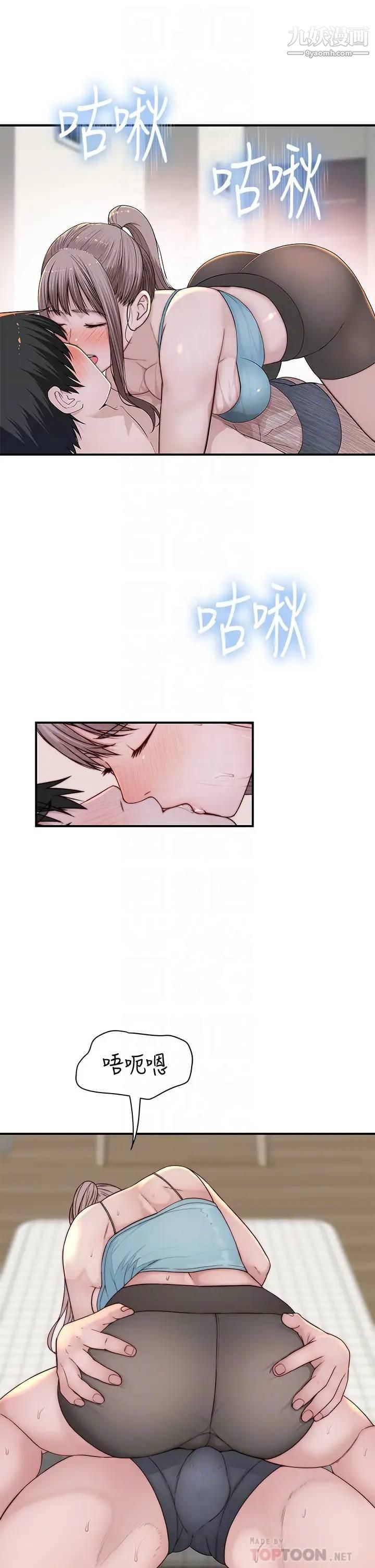 我们的特殊关係第81话-爽到恍惚的乳交服务