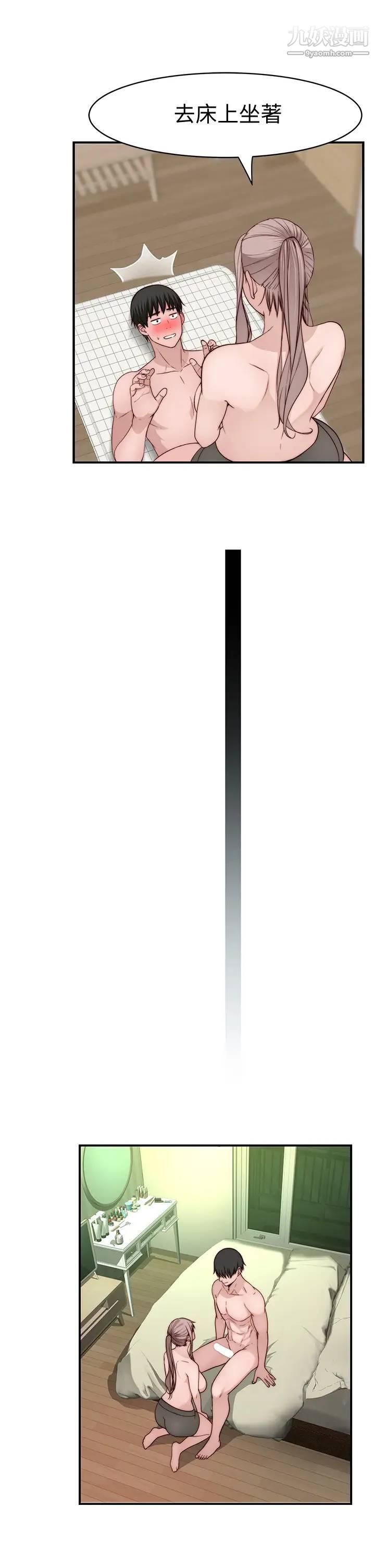 我们的特殊关係第81话-爽到恍惚的乳交服务