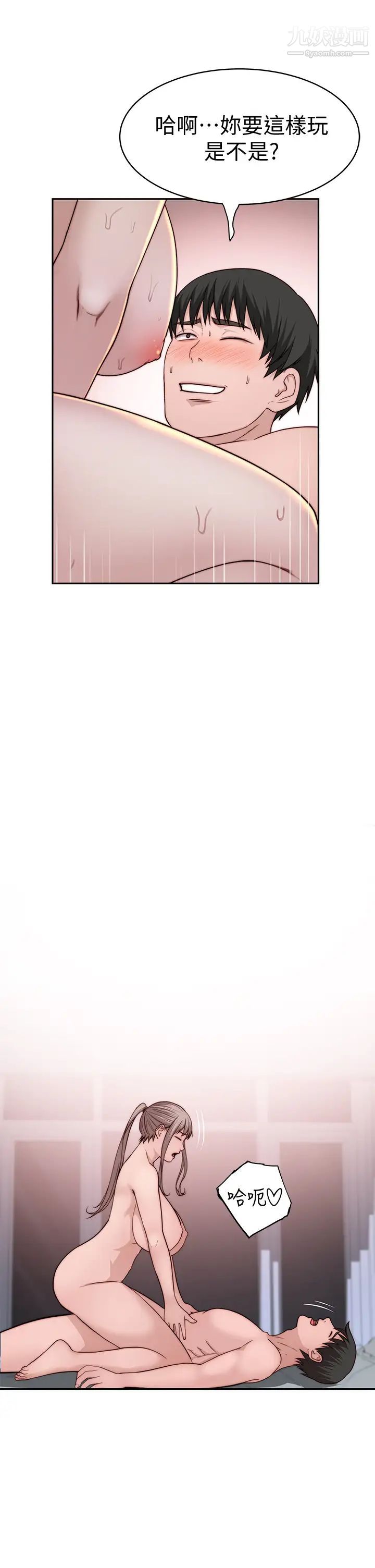 我们的特殊关係第81话-爽到恍惚的乳交服务