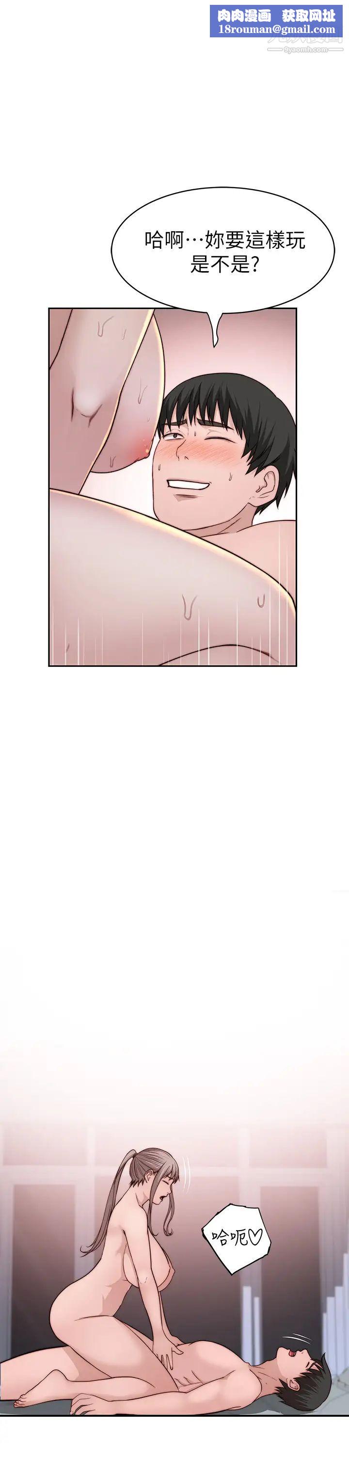 我们的特殊关係第82话-宗翰~这样你还忍得住吗?