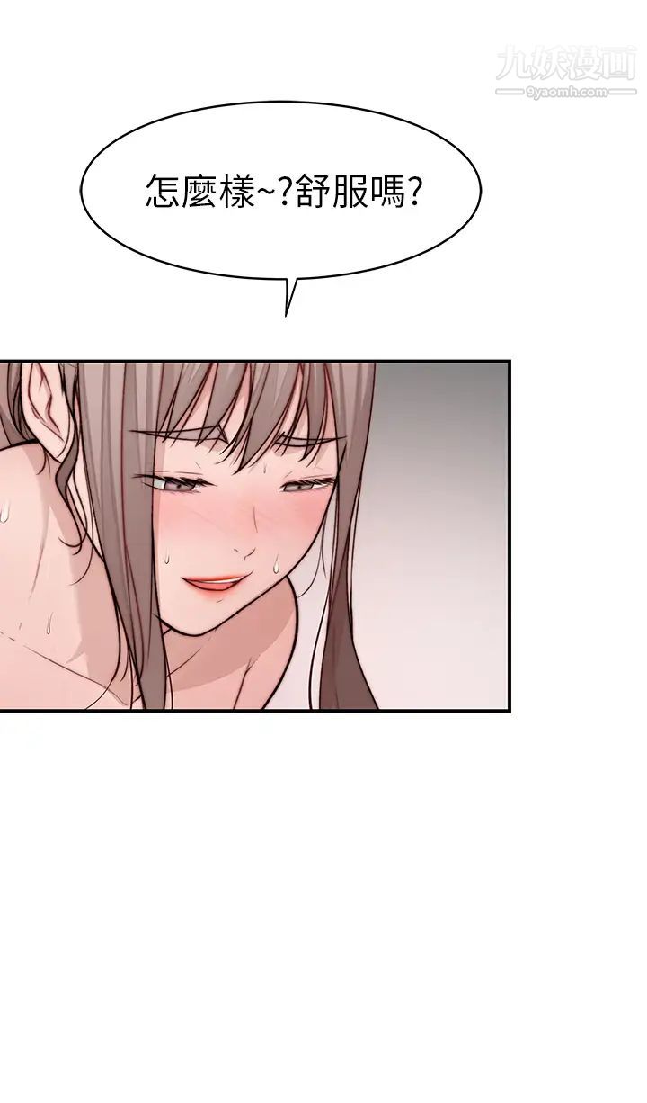 我们的特殊关係第82话-宗翰~这样你还忍得住吗?