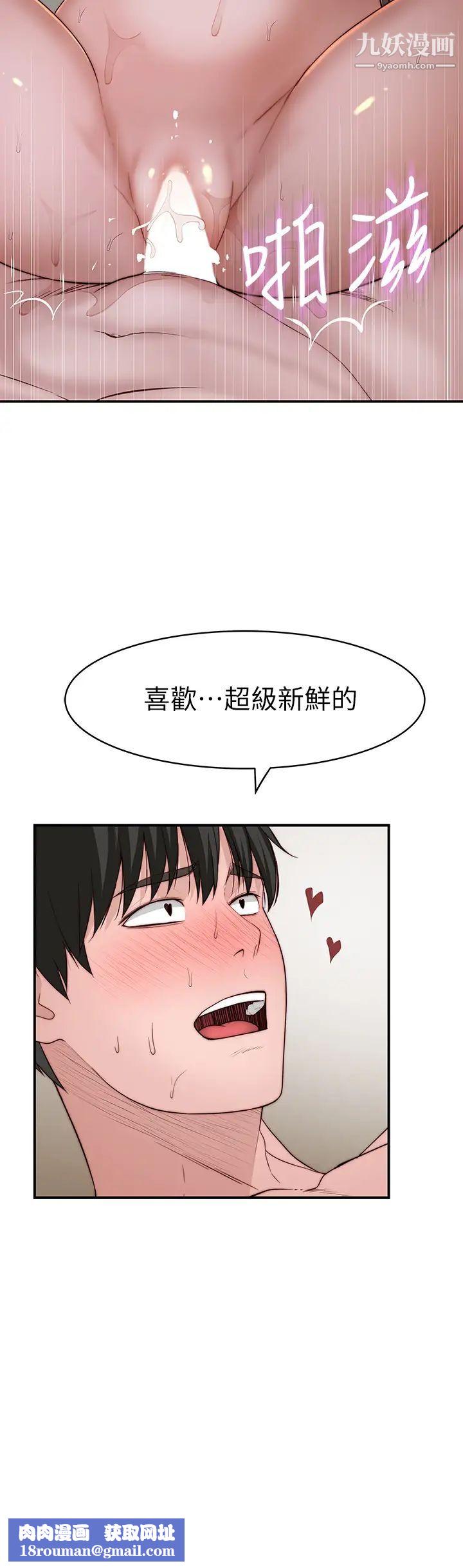 我们的特殊关係第82话-宗翰~这样你还忍得住吗?