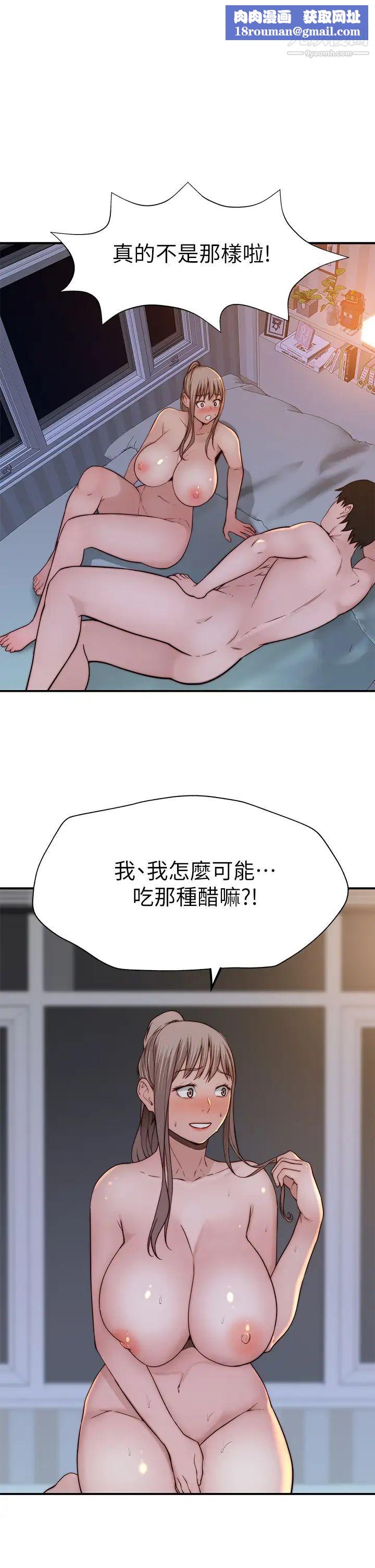 我们的特殊关係第83话-漆黑办公室的火热加班