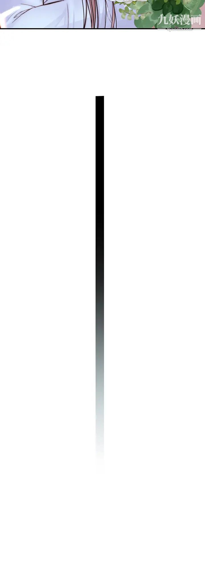 我们的特殊关係第83话-漆黑办公室的火热加班