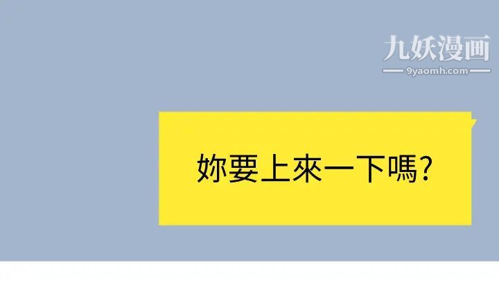 我們的特殊關係第83話-漆黑辦公室的火熱加班