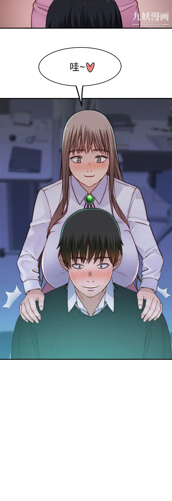 我们的特殊关係第83话-漆黑办公室的火热加班