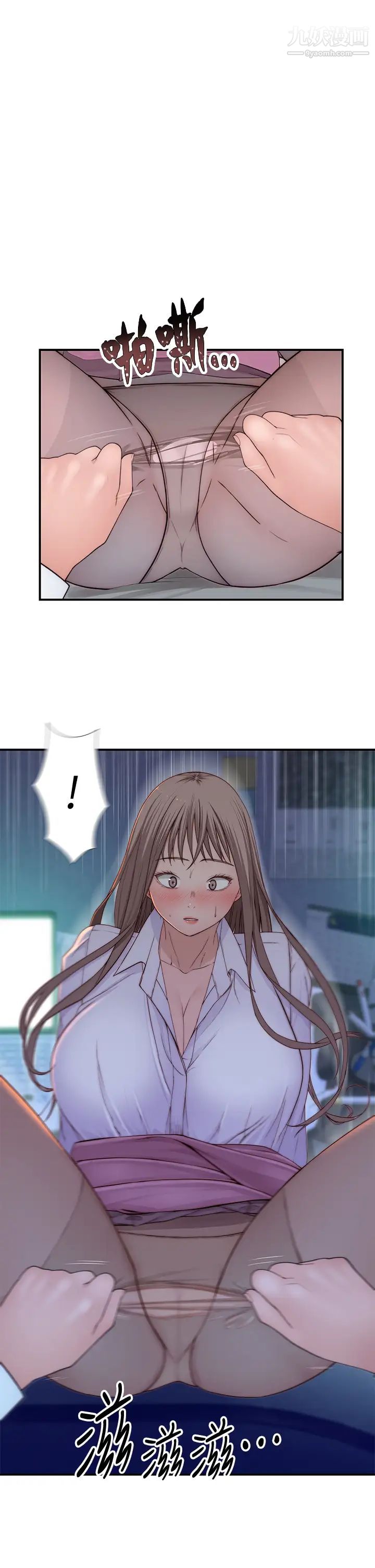 我们的特殊关係第84话-被填得满满的!