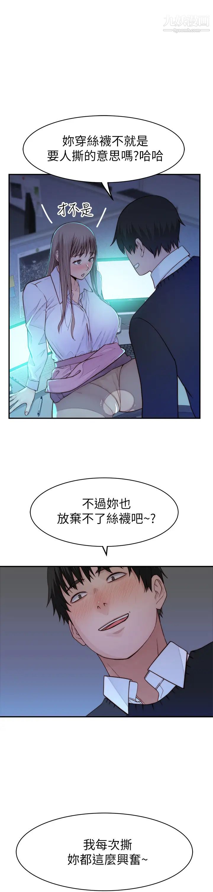 我们的特殊关係第84话-被填得满满的!