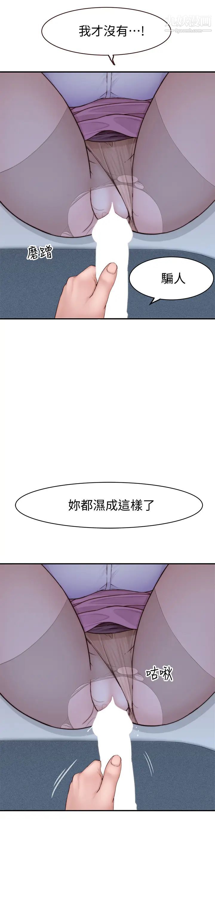 我们的特殊关係第84话-被填得满满的!