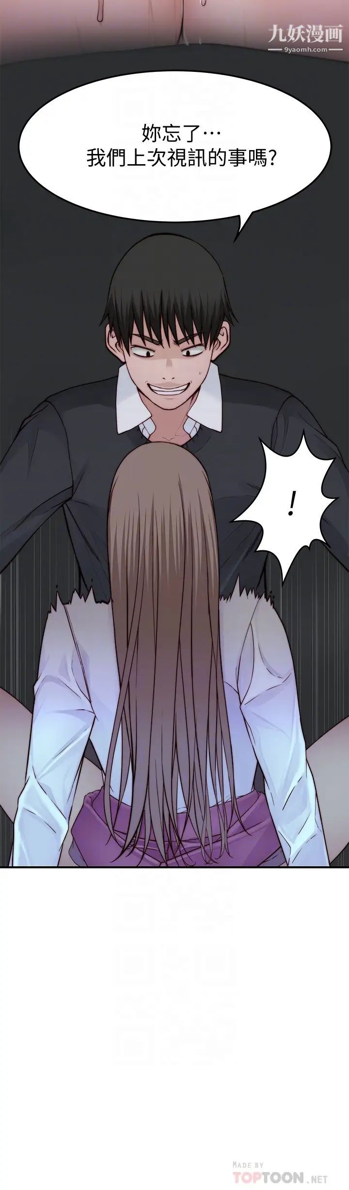 我们的特殊关係第84话-被填得满满的!