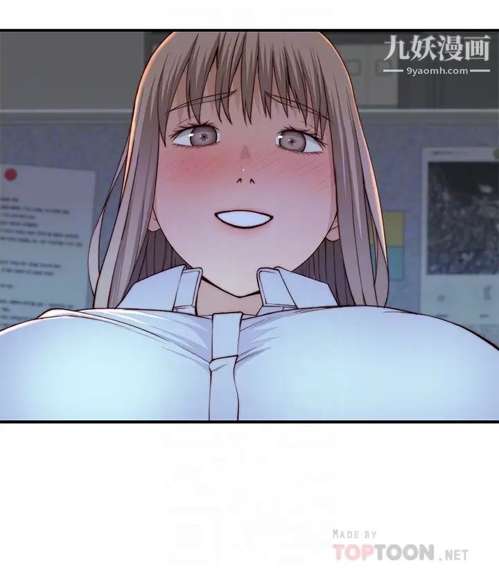 我們的特殊關係第84話-被填得滿滿的!