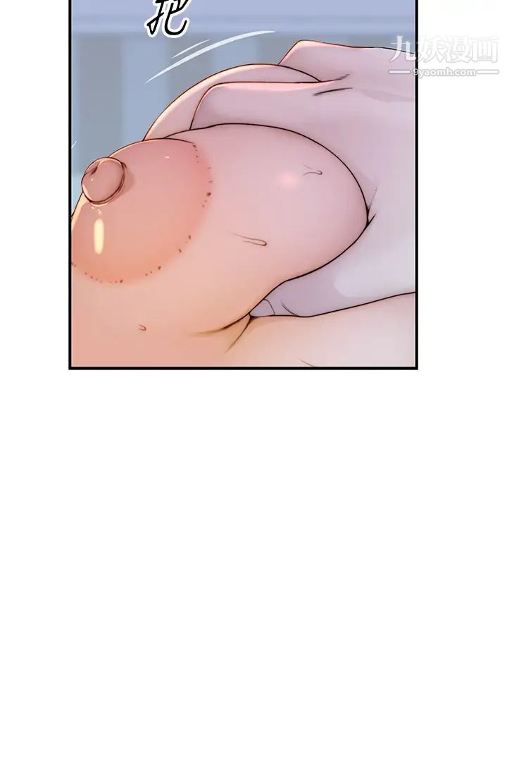 我们的特殊关係第84话-被填得满满的!