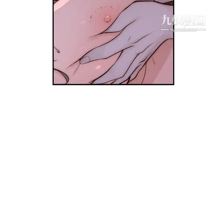 我们的特殊关係第84话-被填得满满的!