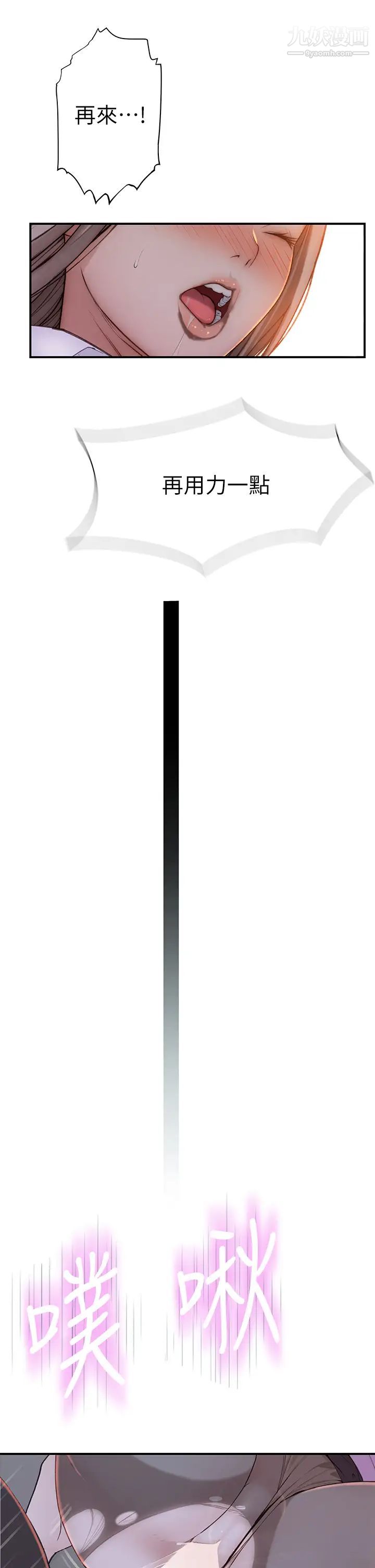 我们的特殊关係第84话-被填得满满的!