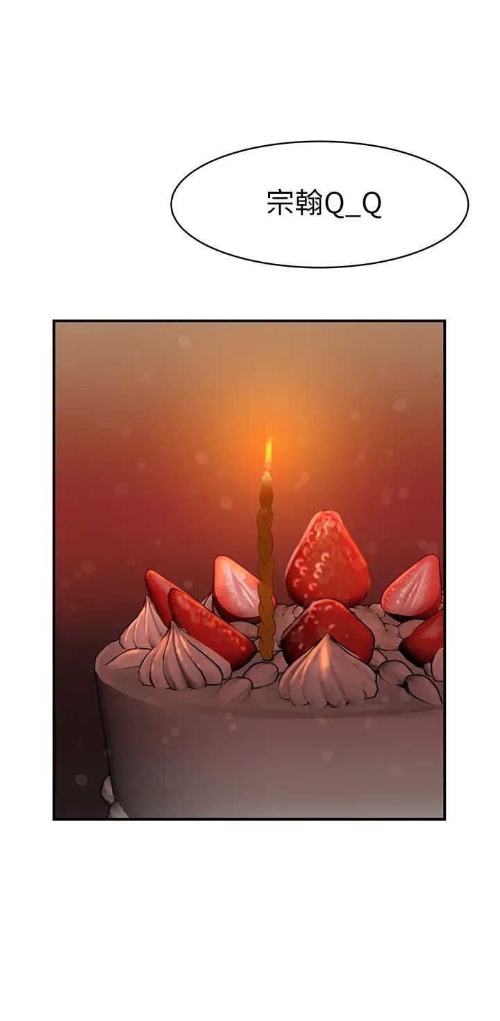 我们的特殊关係第86话-在充满回忆的地方求婚