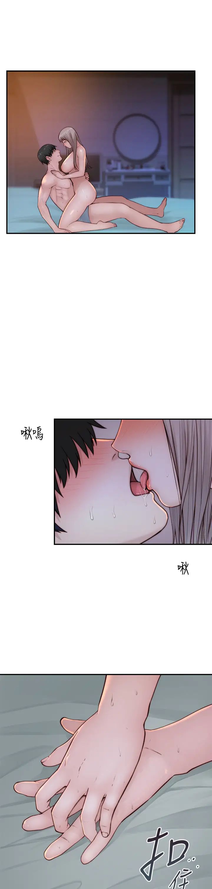 我们的特殊关係第86话-在充满回忆的地方求婚