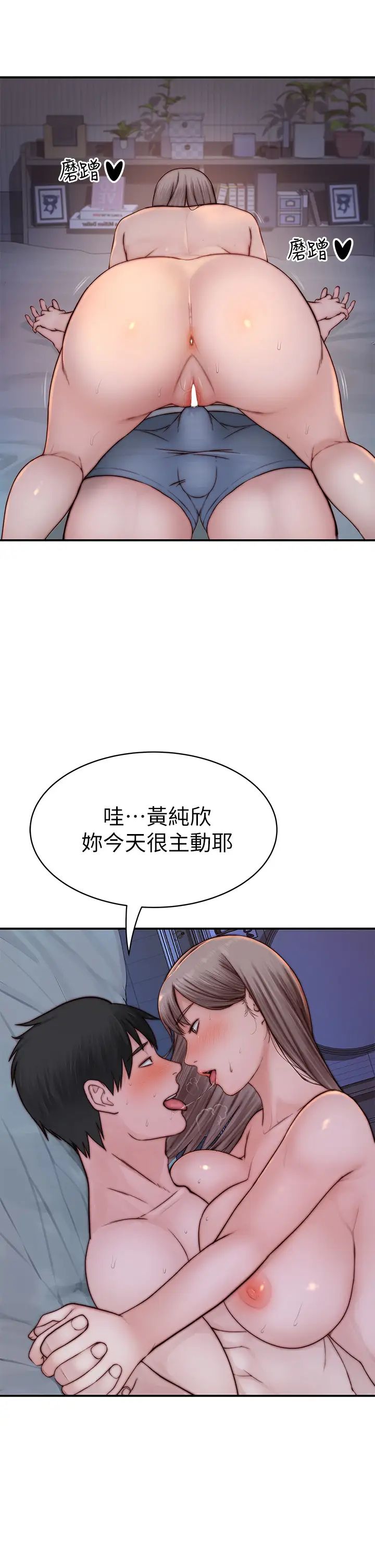 我们的特殊关係第86话-在充满回忆的地方求婚