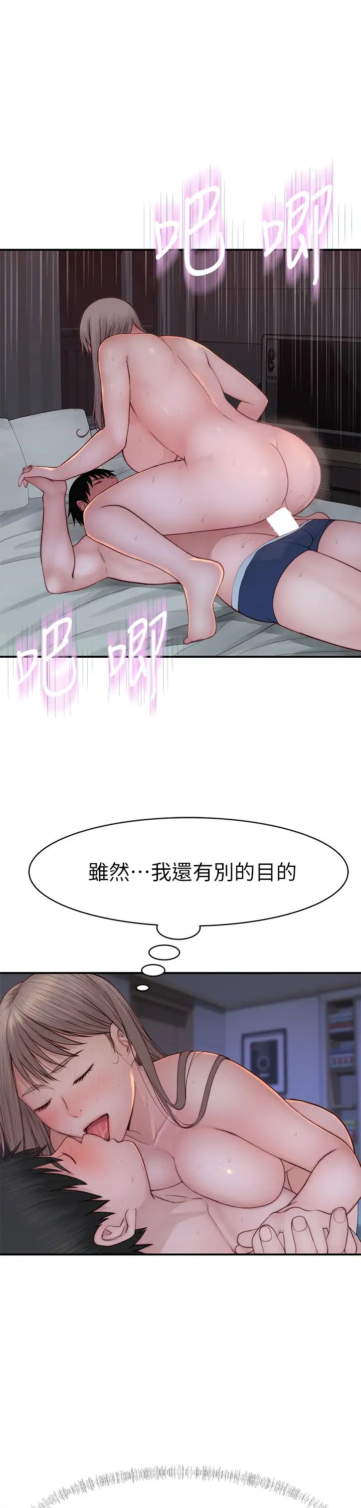 我们的特殊关係第86话-在充满回忆的地方求婚