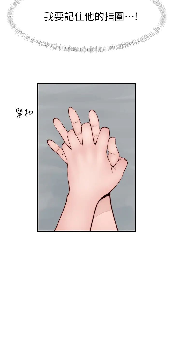 我们的特殊关係第86话-在充满回忆的地方求婚