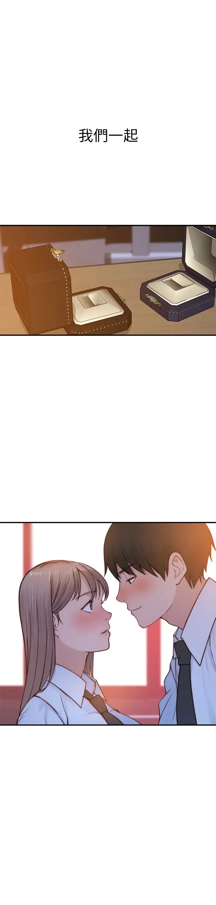 我们的特殊关係第86话-在充满回忆的地方求婚