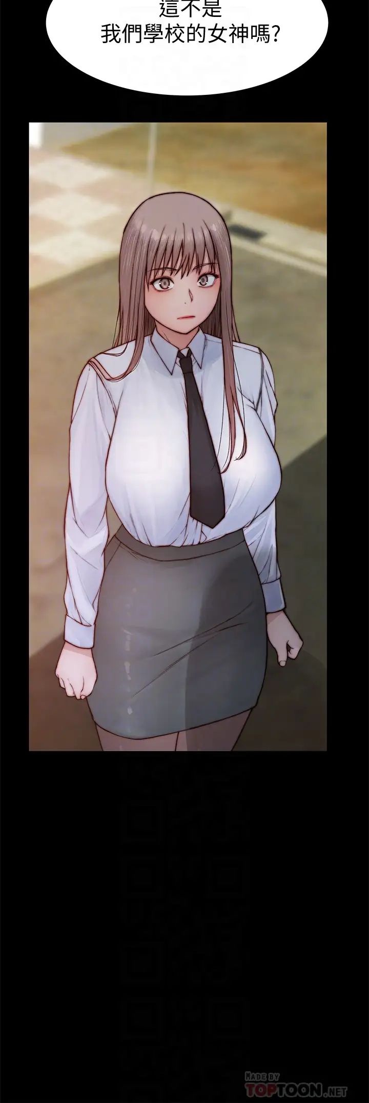 我们的特殊关係第87话-要不要来生米煮成熟饭?