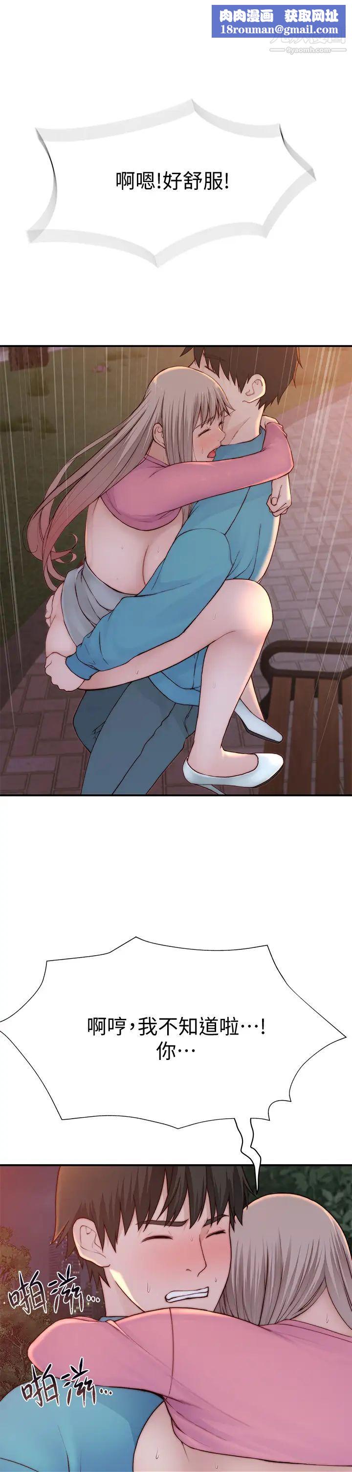 我们的特殊关係第88话-接下来有请新娘入场