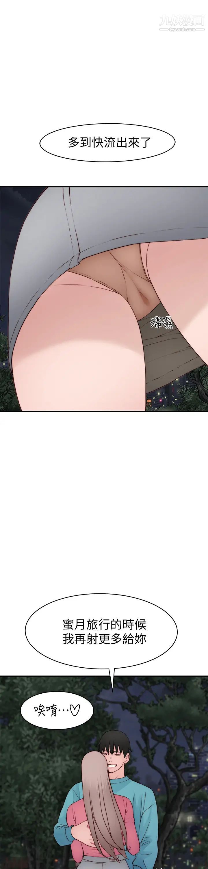 我们的特殊关係第88话-接下来有请新娘入场