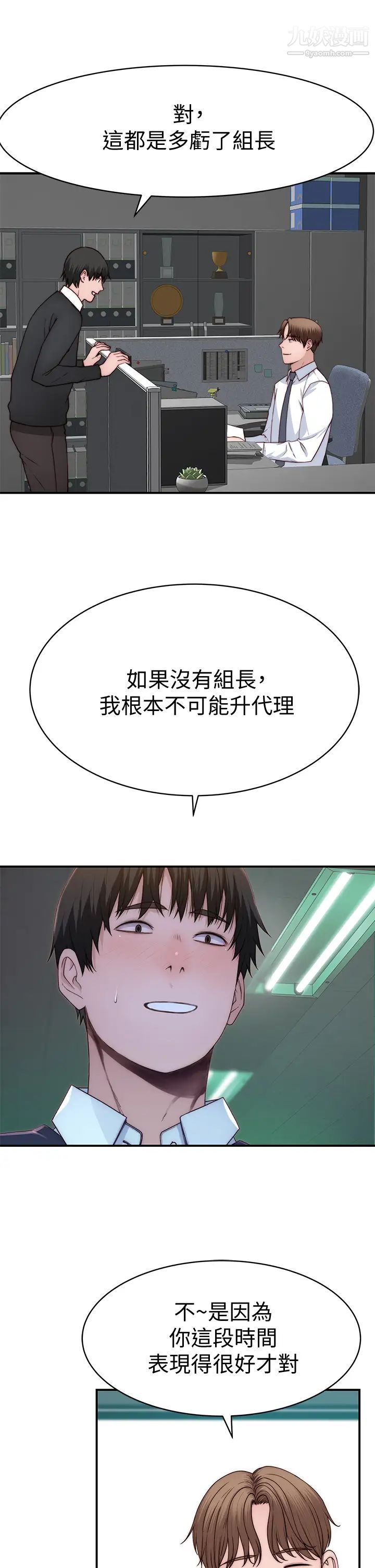 我们的特殊关係第88话-接下来有请新娘入场