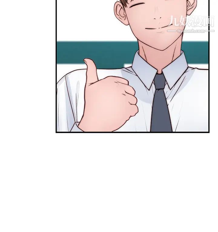 我们的特殊关係第88话-接下来有请新娘入场