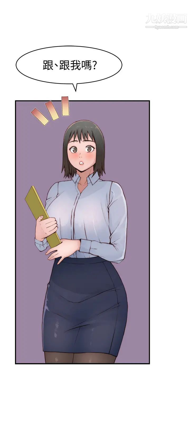 我们的特殊关係第88话-接下来有请新娘入场