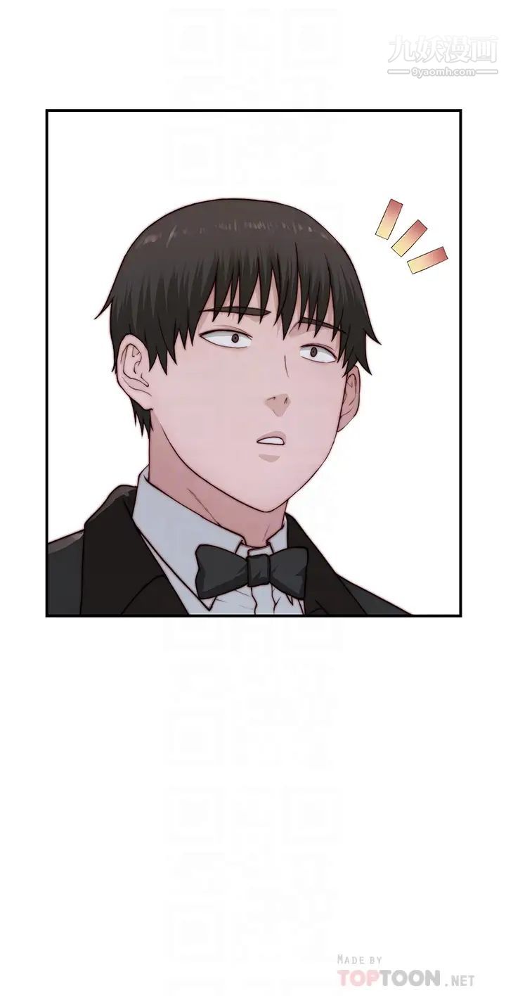 我们的特殊关係第89话-在婚宴会馆的火热洞房