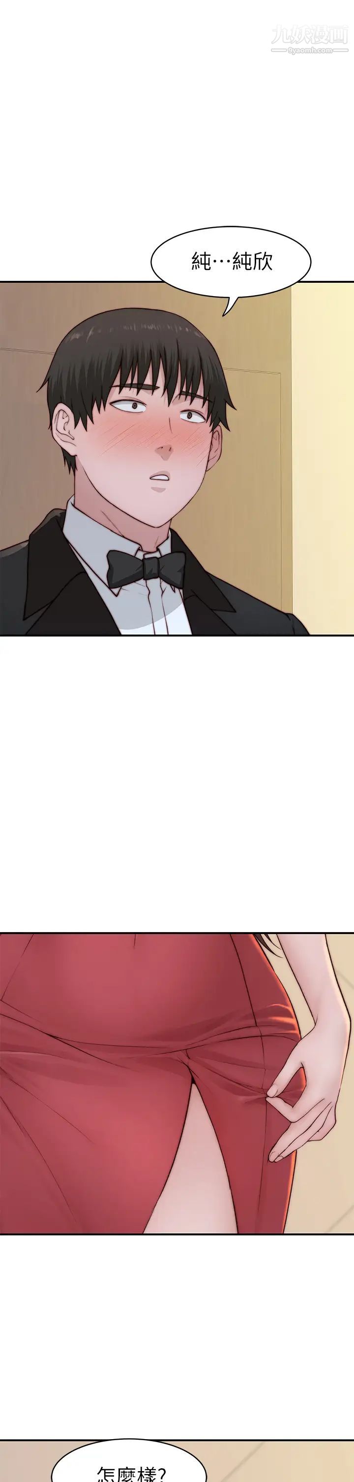 我们的特殊关係第89话-在婚宴会馆的火热洞房