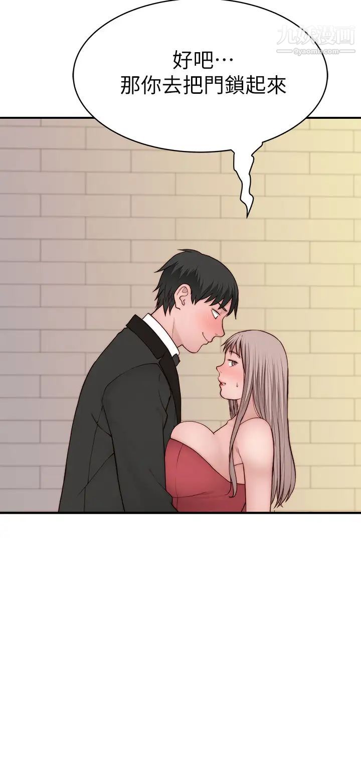 我們的特殊關係第89話-在婚宴會館的火熱洞房