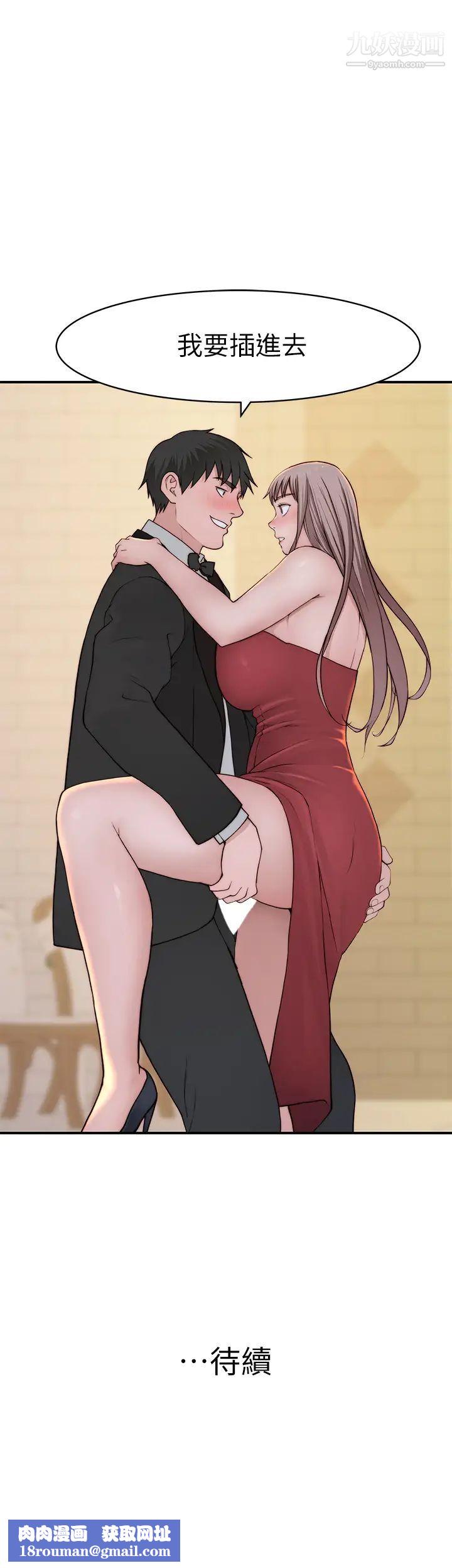 我們的特殊關係第89話-在婚宴會館的火熱洞房