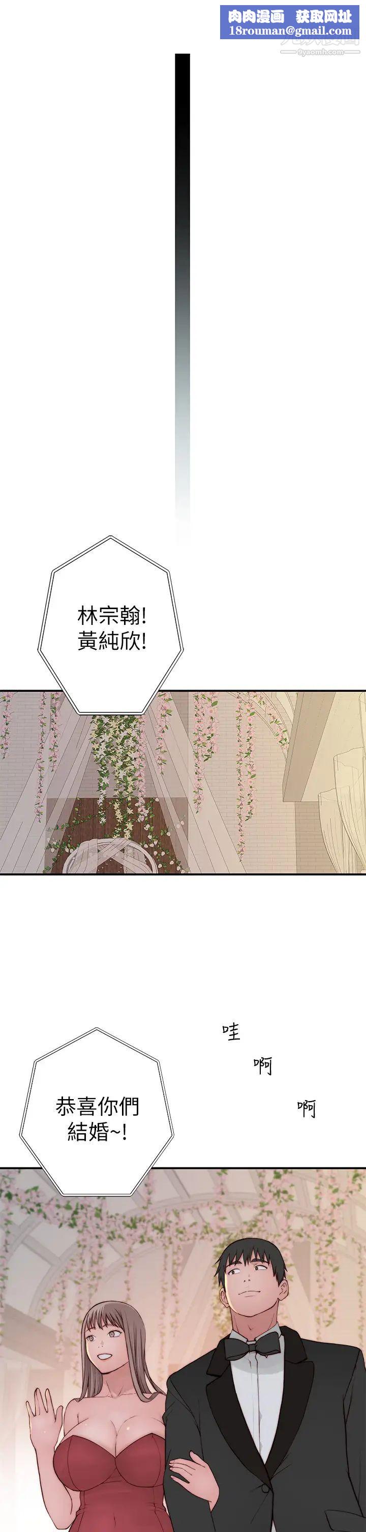 我们的特殊关係第90话-特殊关係的终点及新的起点