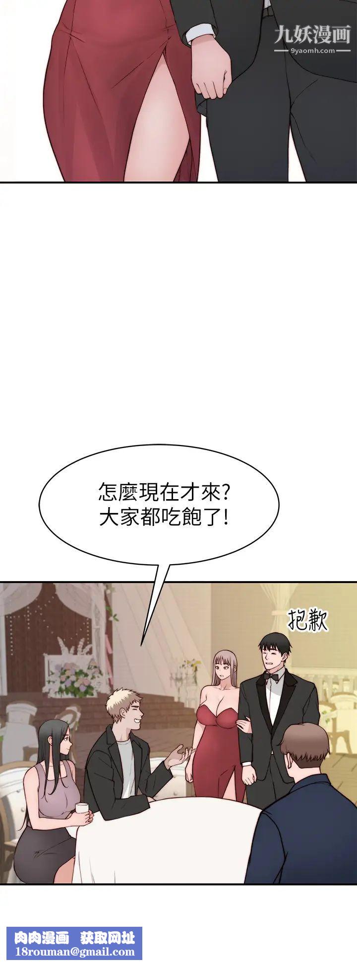 我们的特殊关係第90话-特殊关係的终点及新的起点