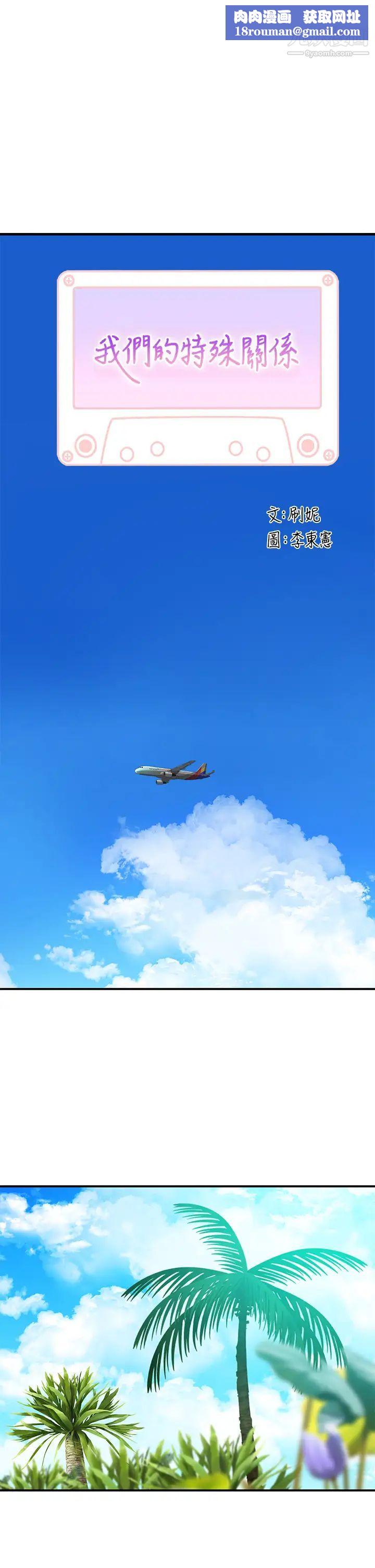 我們的特殊關係外傳第1話-期待已久的新體驗