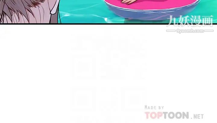 我们的特殊关係外传第1话-期待已久的新体验