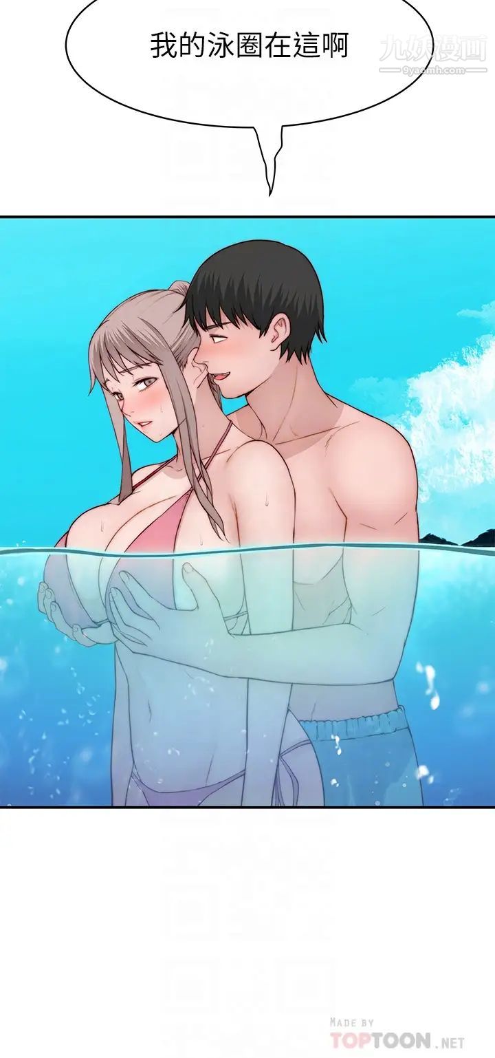 我们的特殊关係外传第1话-期待已久的新体验