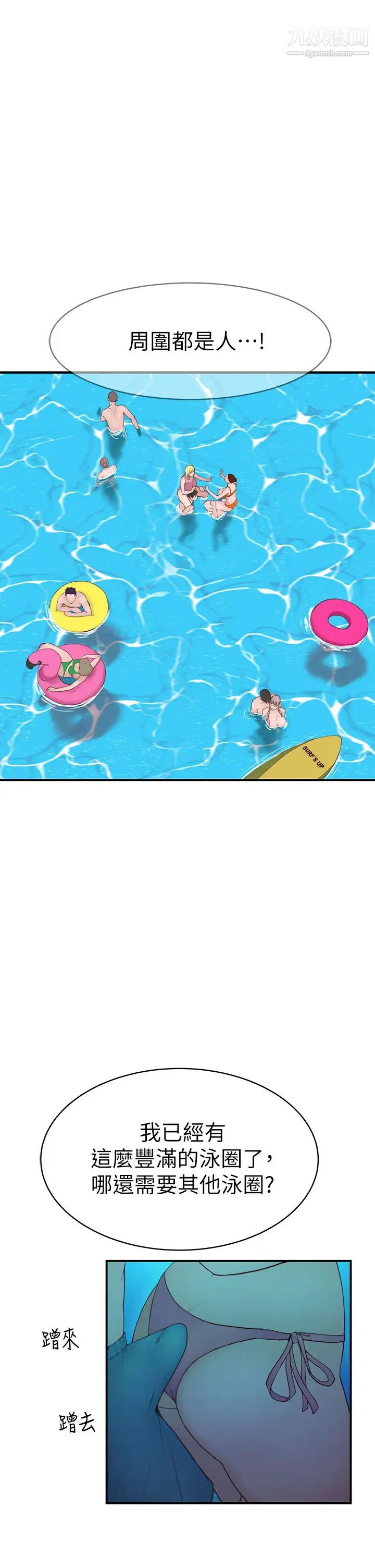 我们的特殊关係外传第1话-期待已久的新体验