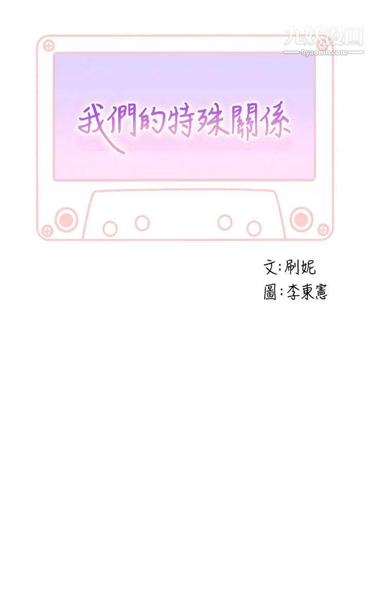 我们的特殊关係外传第2话-终于被开发的后门