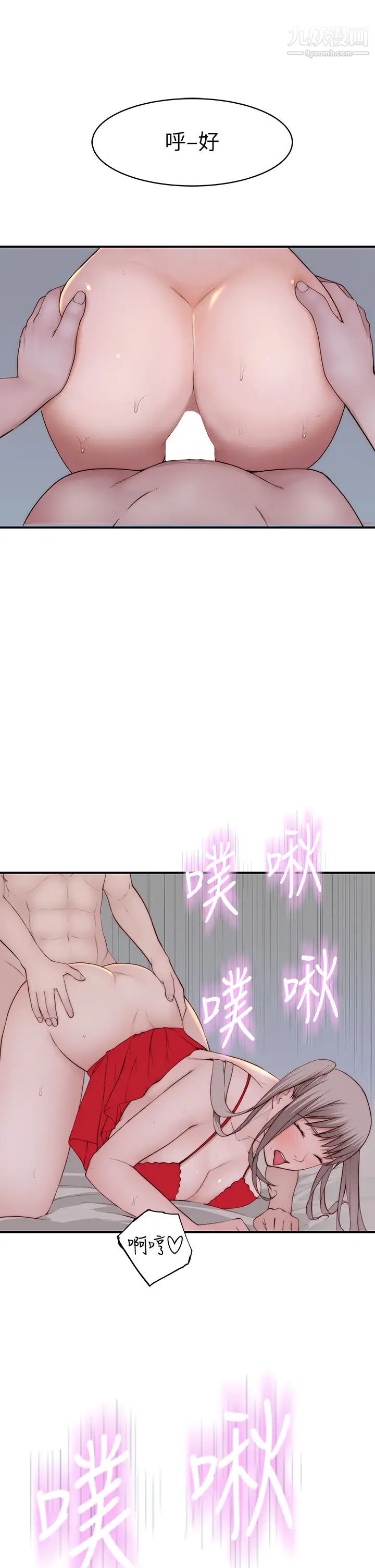 我们的特殊关係外传第2话-终于被开发的后门