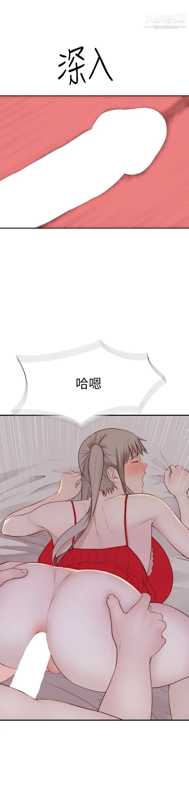 我们的特殊关係外传第2话-终于被开发的后门